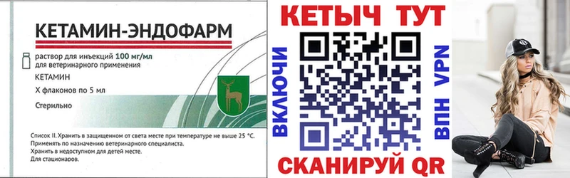 КЕТАМИН ketamine Глазов