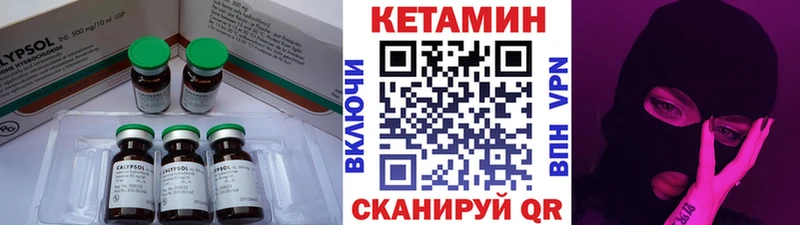 КЕТАМИН ketamine  Купить где  Глазов 