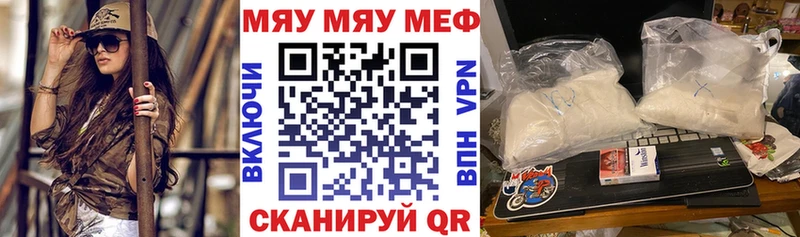 Меф  Глазов