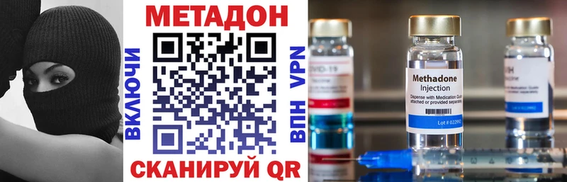 Метадон VHQ Купить где Глазов