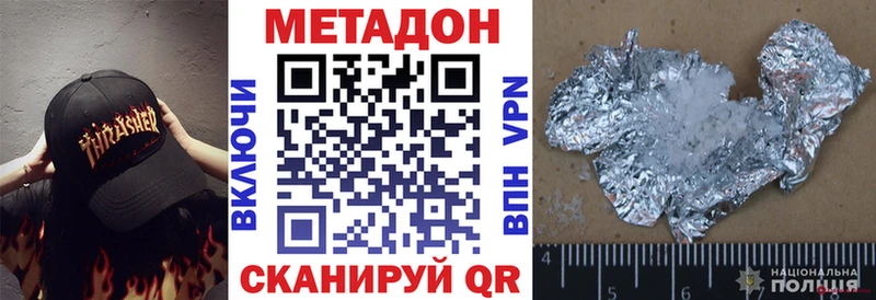 МЕТАДОН methadone Глазов